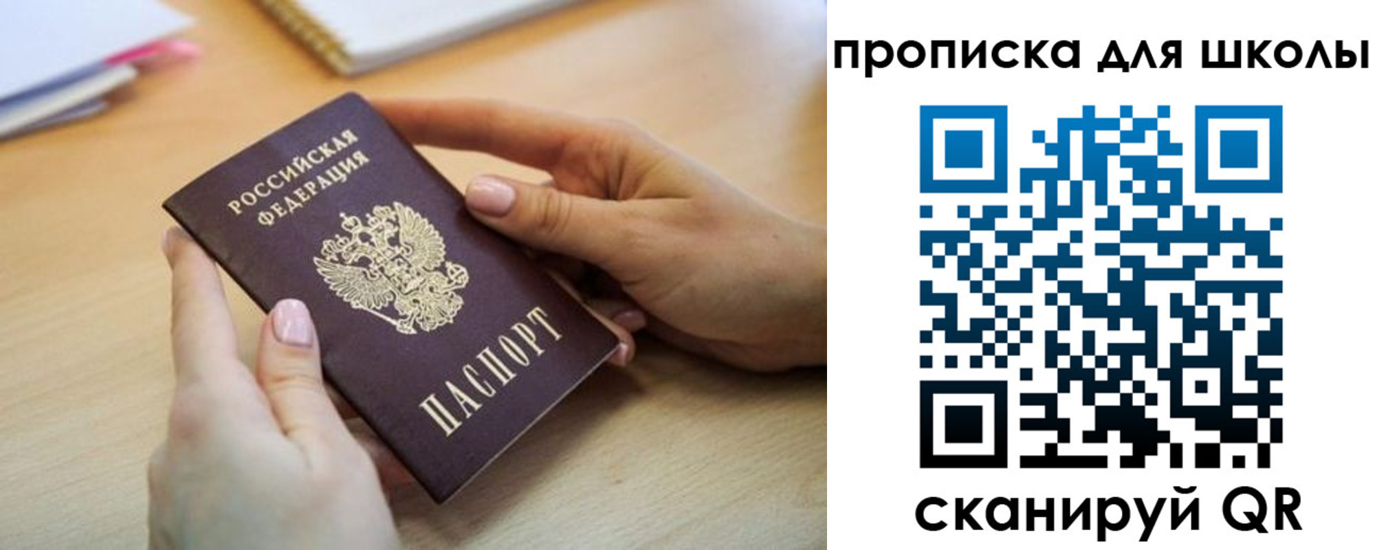 временная регистрация недорого в Тихвине