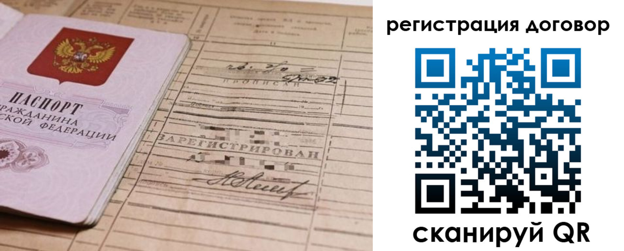 временная регистрация для школы в Тихвине