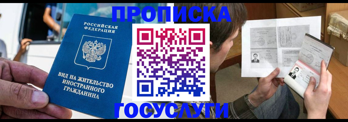 временная прописка в Тихвине