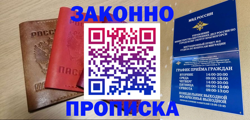 временная регистрация собственник в Тихвине