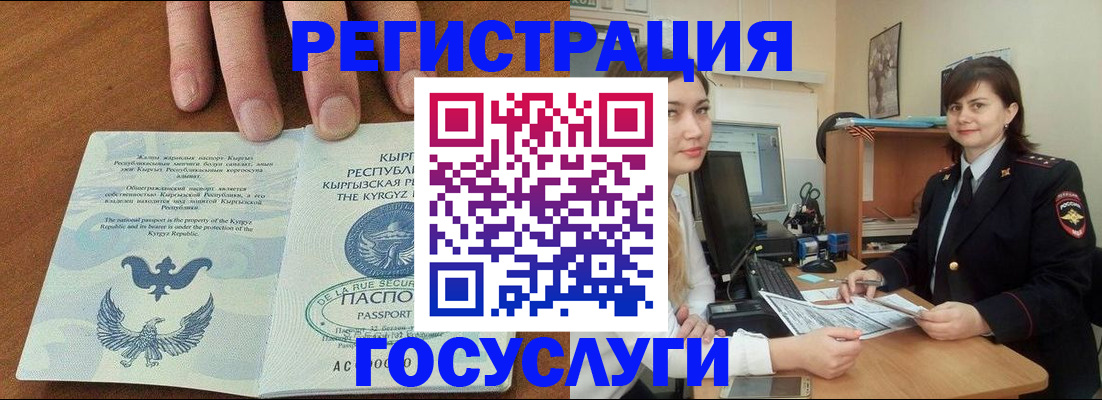 прописка иностранных граждан в Тихвине