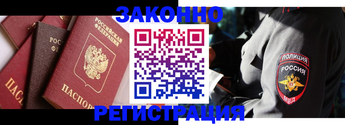 временная регистрация для школы в Тихвине