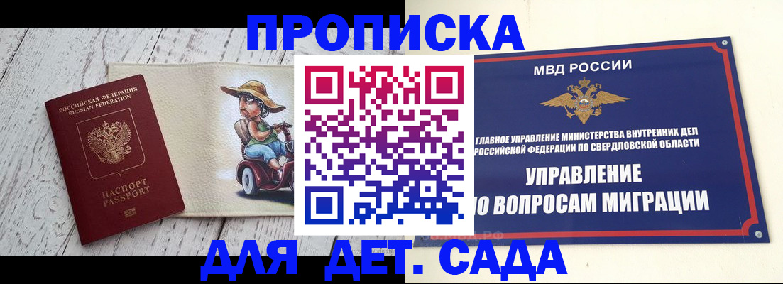 прописка иностранных граждан в Тихвине